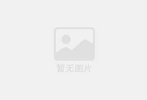 牛磺酸